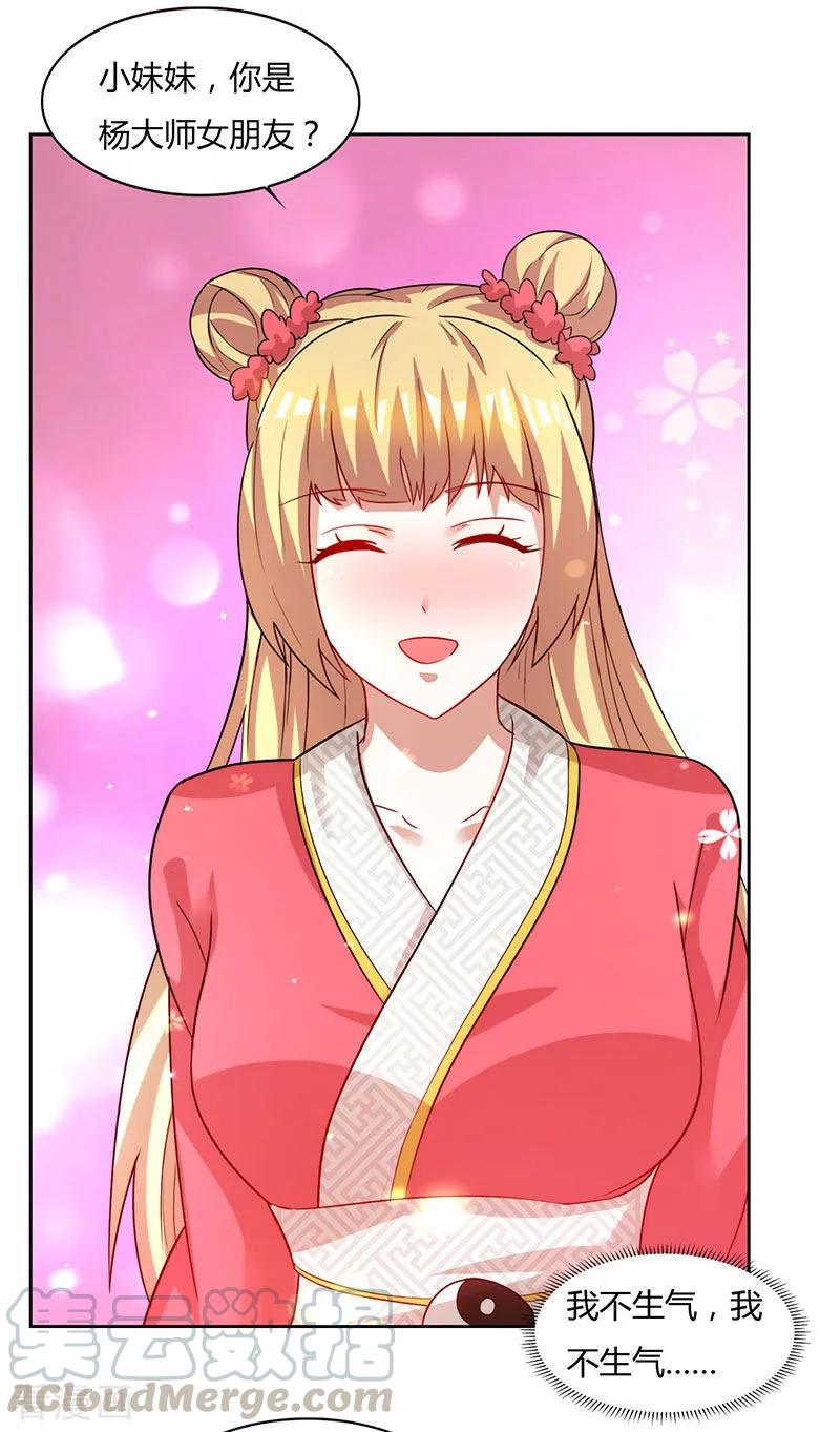 重生八万年50话 罗清灵