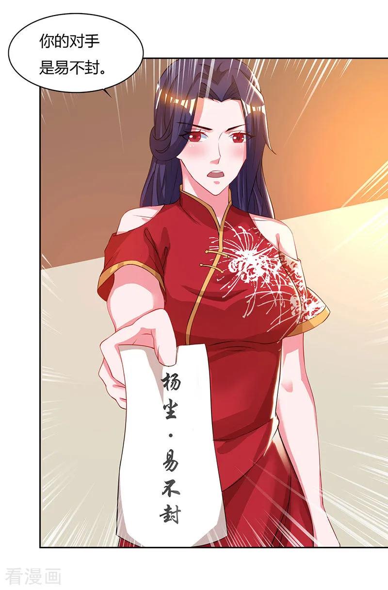 重生八万年50话 罗清灵
