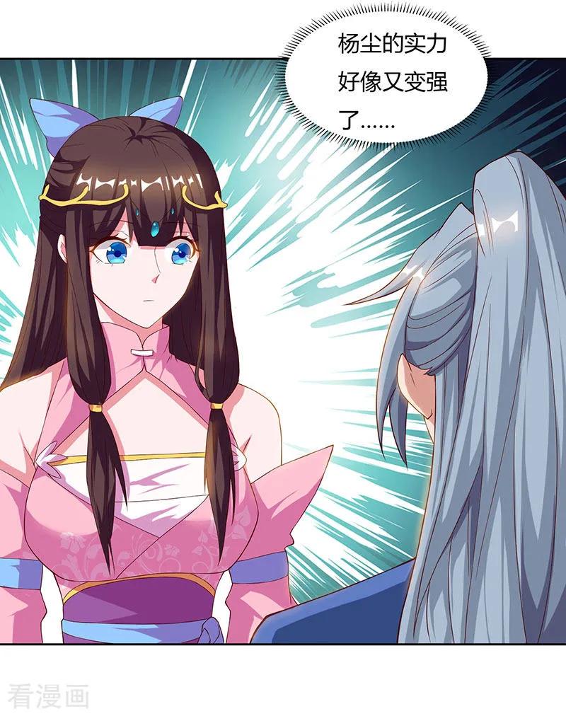 重生八万年50话 罗清灵