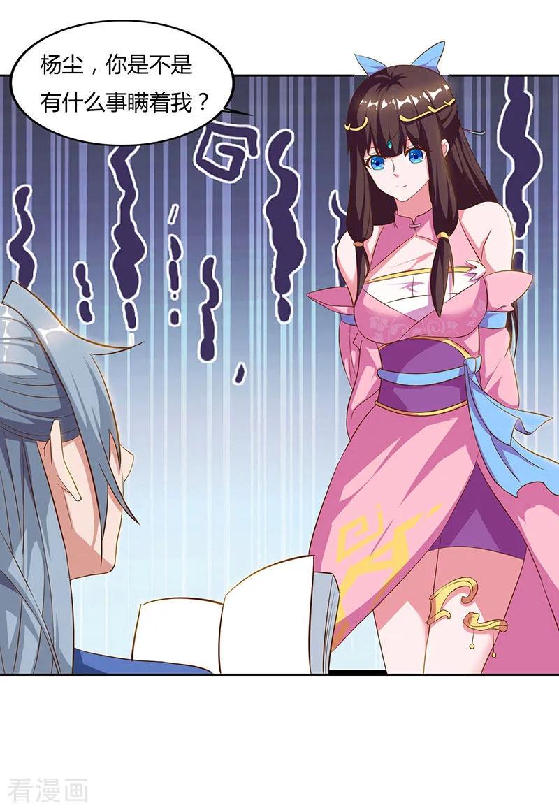 重生八万年50话 罗清灵