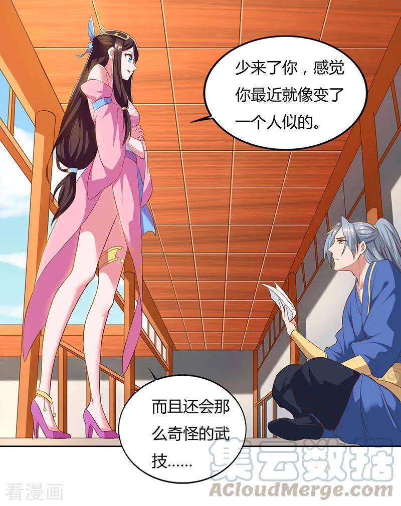 重生八万年50话 罗清灵