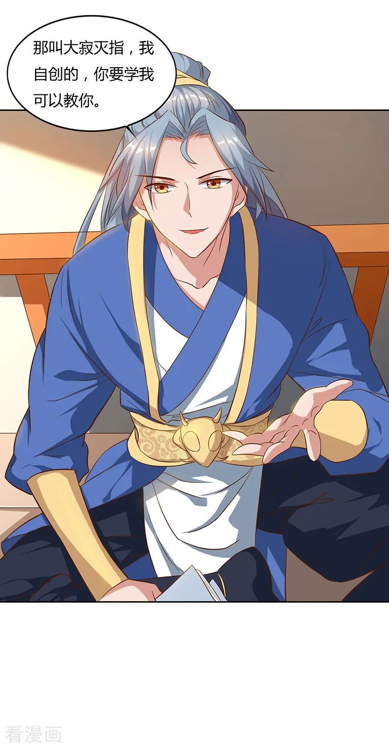 重生八万年50话 罗清灵