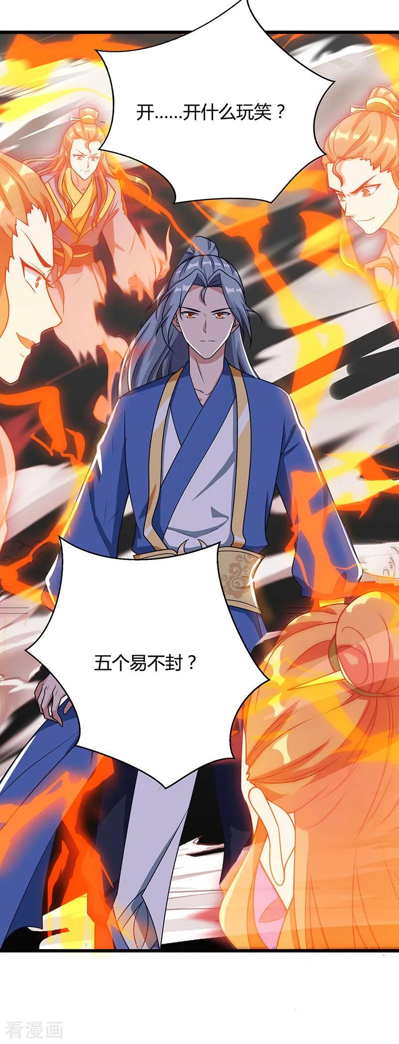 重生八万年52话 身外法相