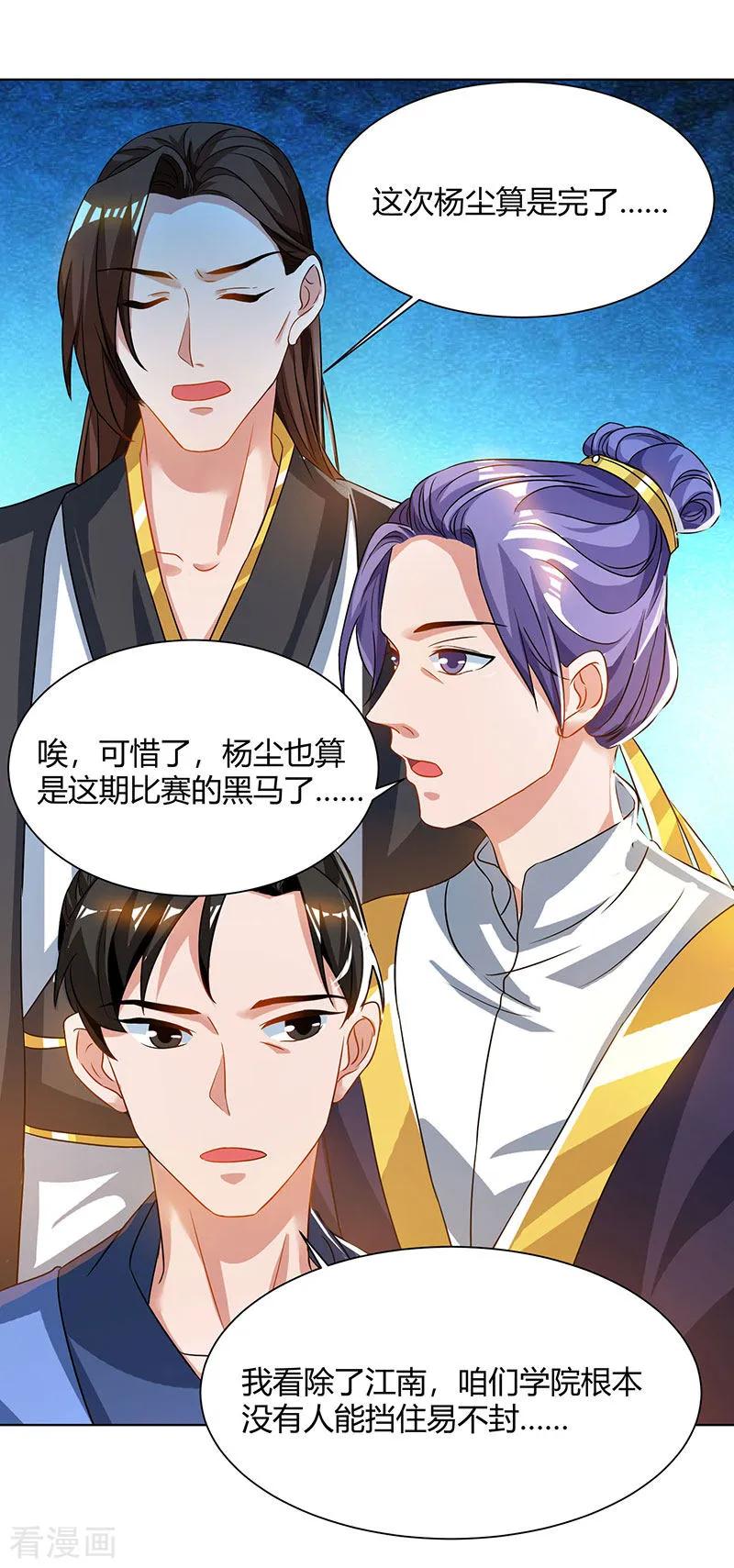 重生八万年52话 身外法相