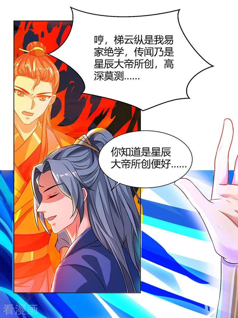 重生八万年52话 身外法相
