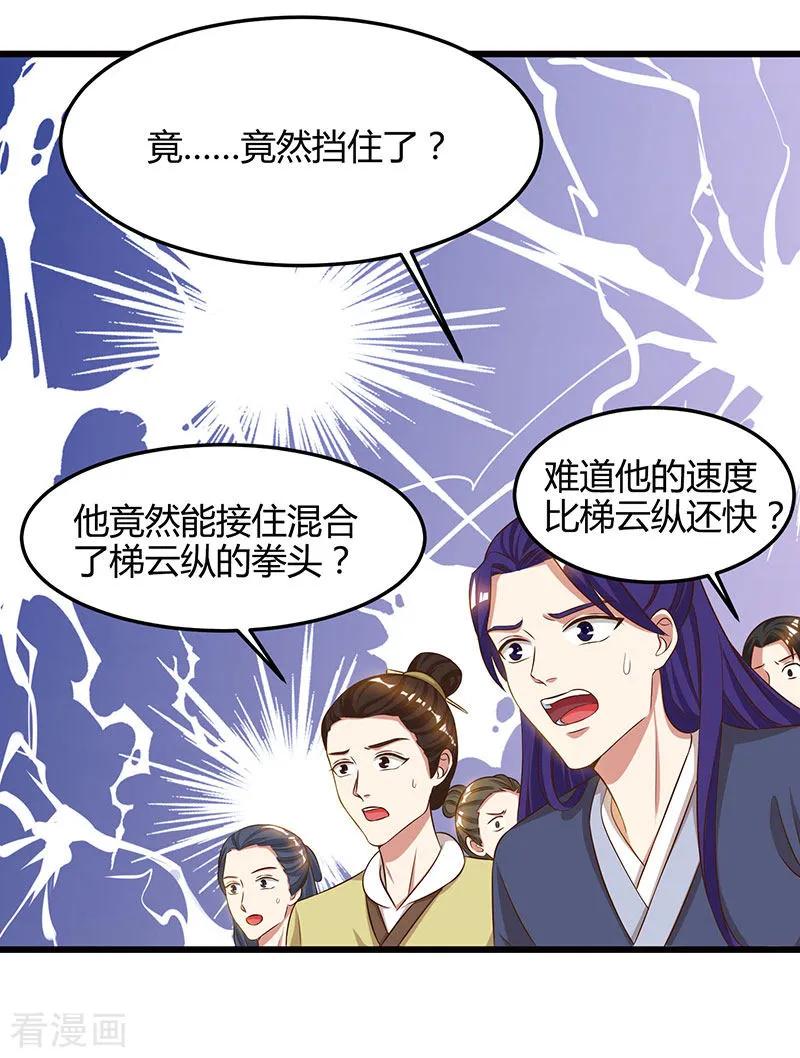 重生八万年52话 身外法相