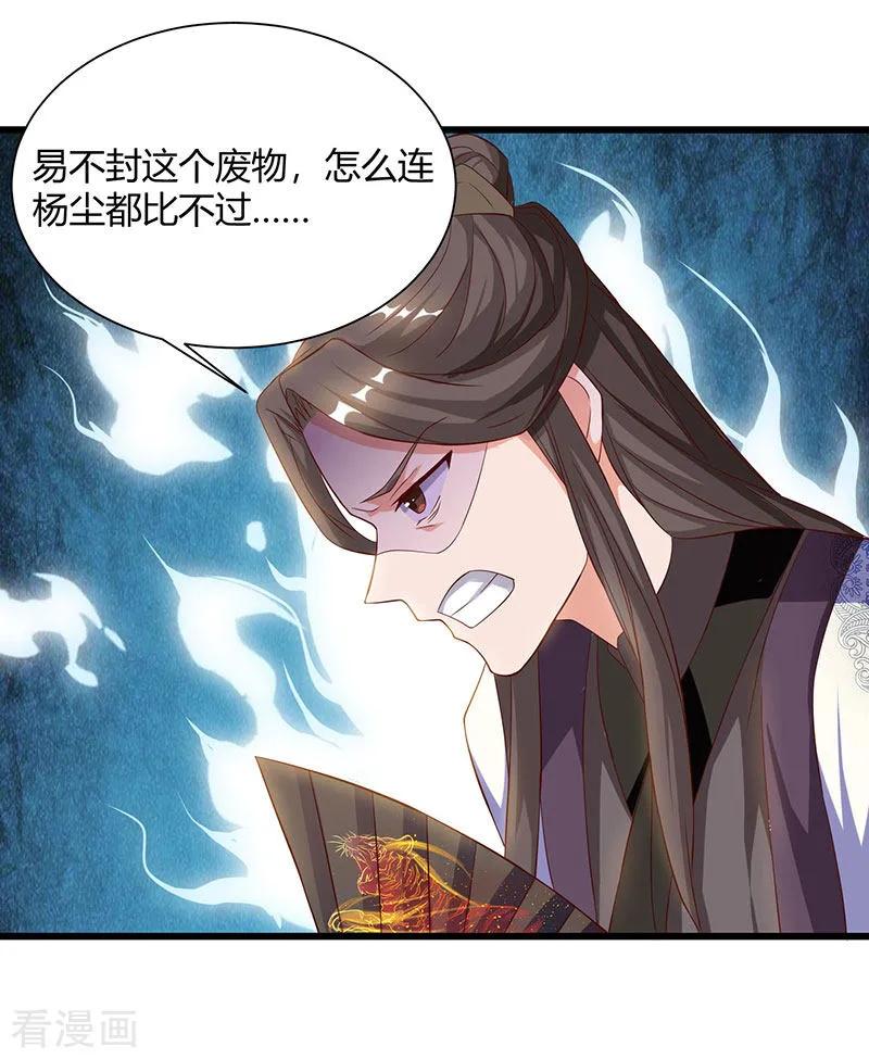 重生八万年52话 身外法相