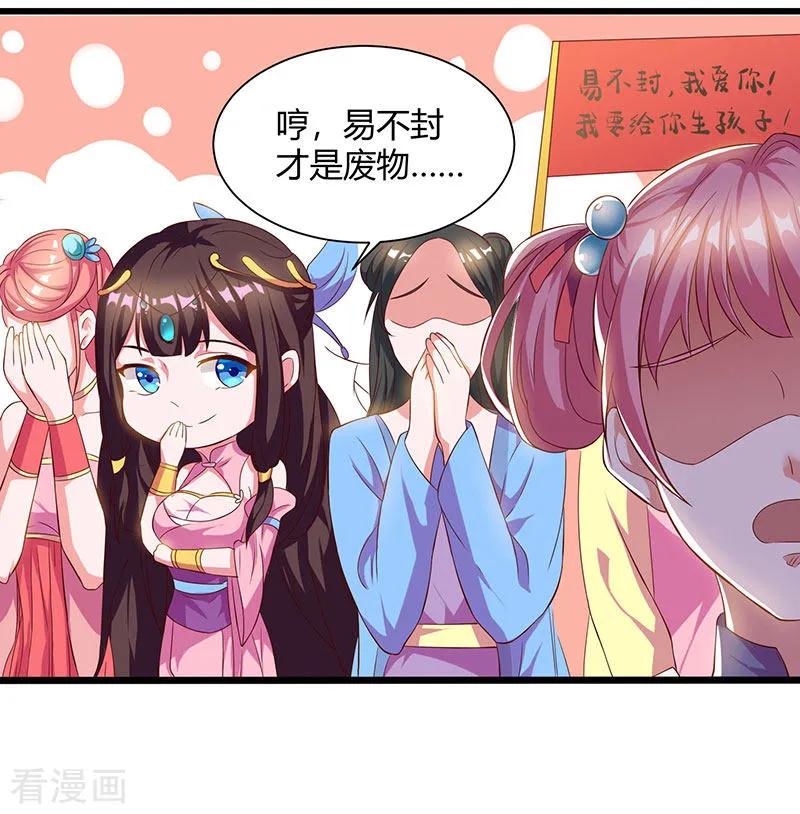 重生八万年52话 身外法相