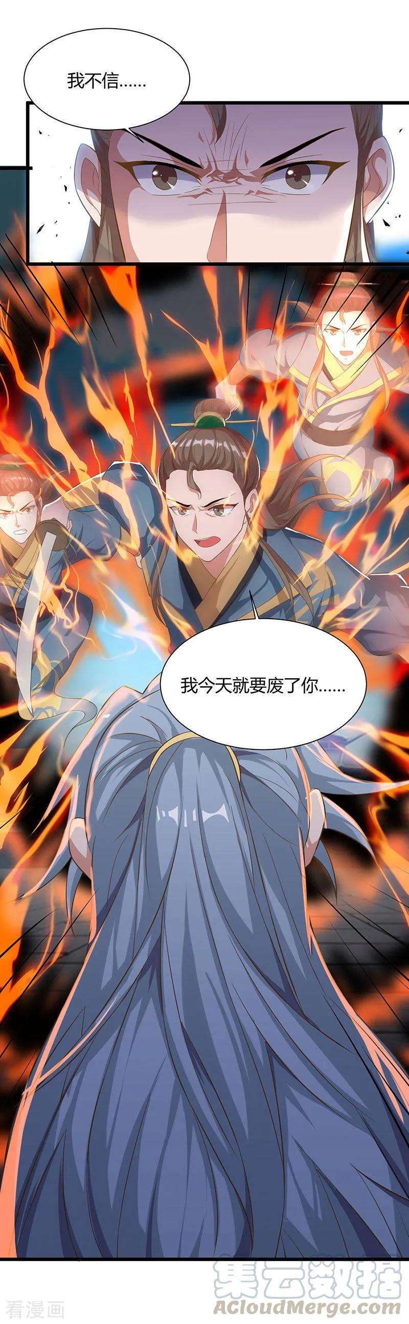 重生八万年52话 身外法相