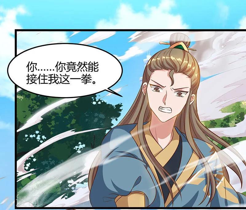 重生八万年52话 身外法相