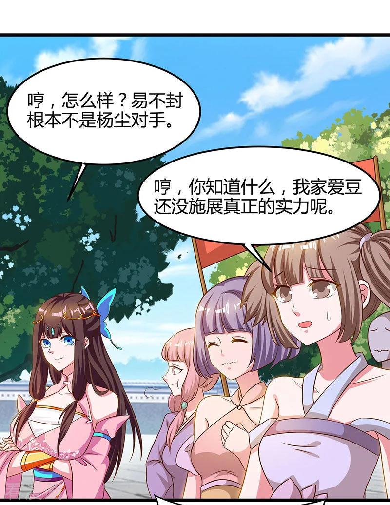 重生八万年52话 身外法相