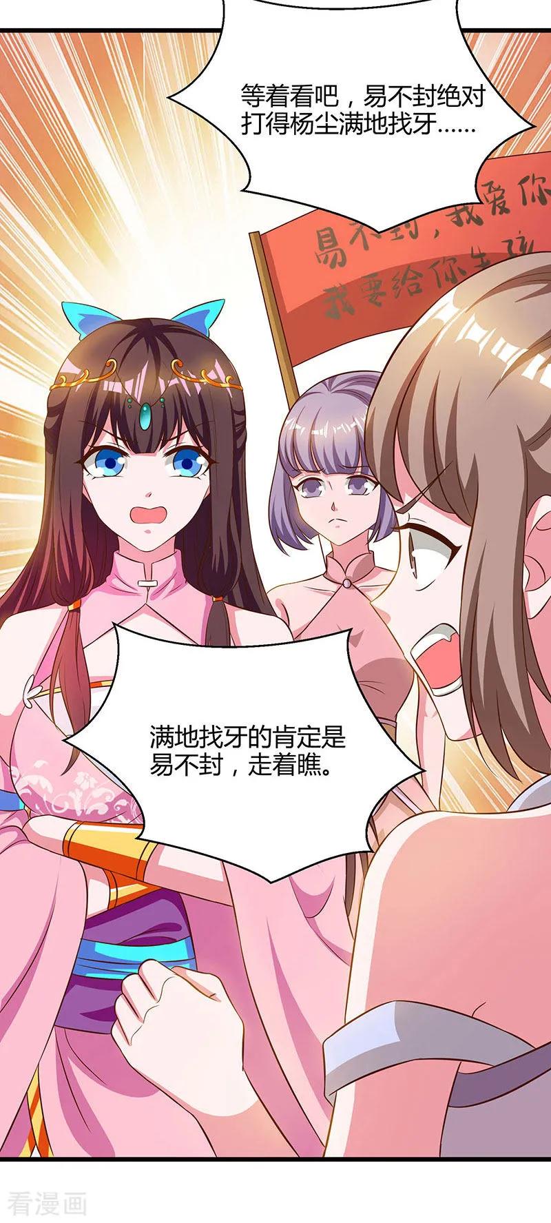 重生八万年52话 身外法相