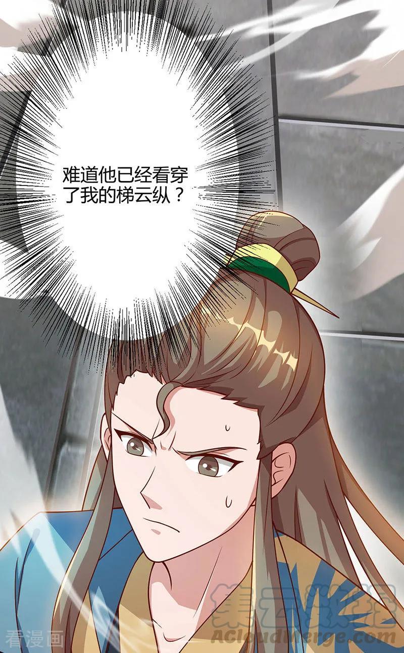 重生八万年52话 身外法相