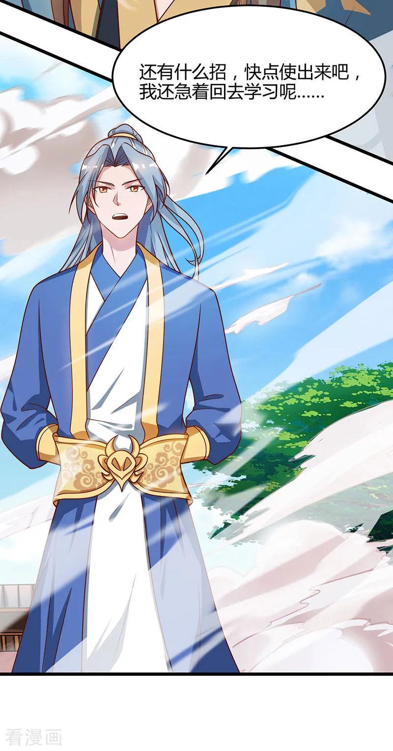 重生八万年52话 身外法相