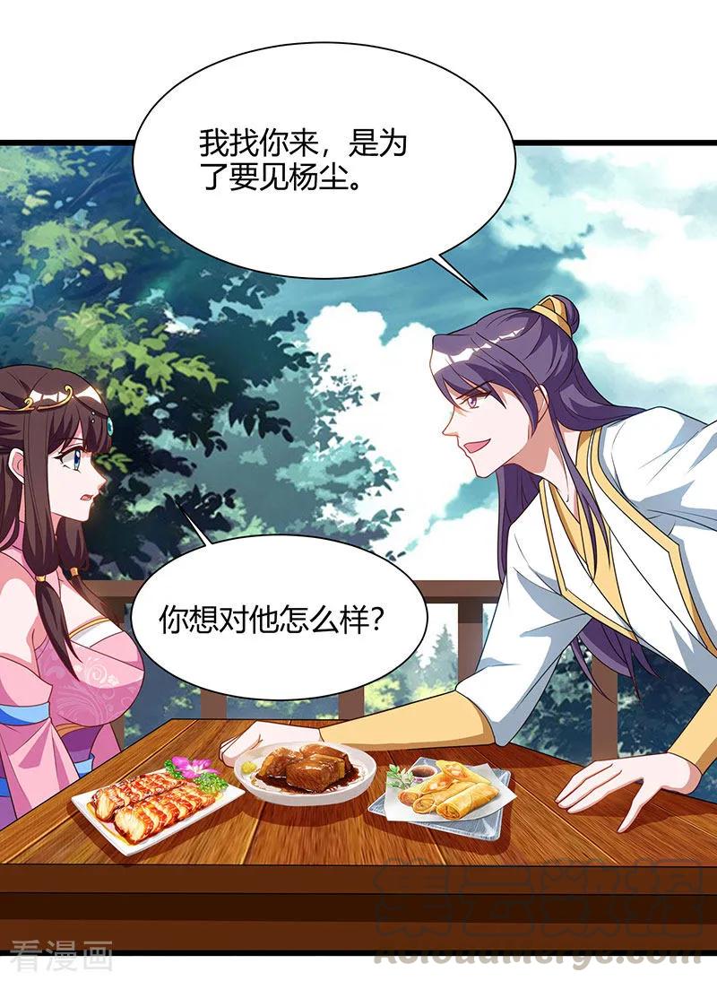 重生八万年57话 心事重重