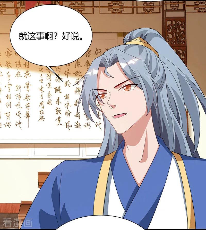 重生八万年57话 心事重重