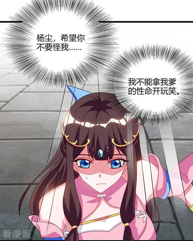 重生八万年57话 心事重重