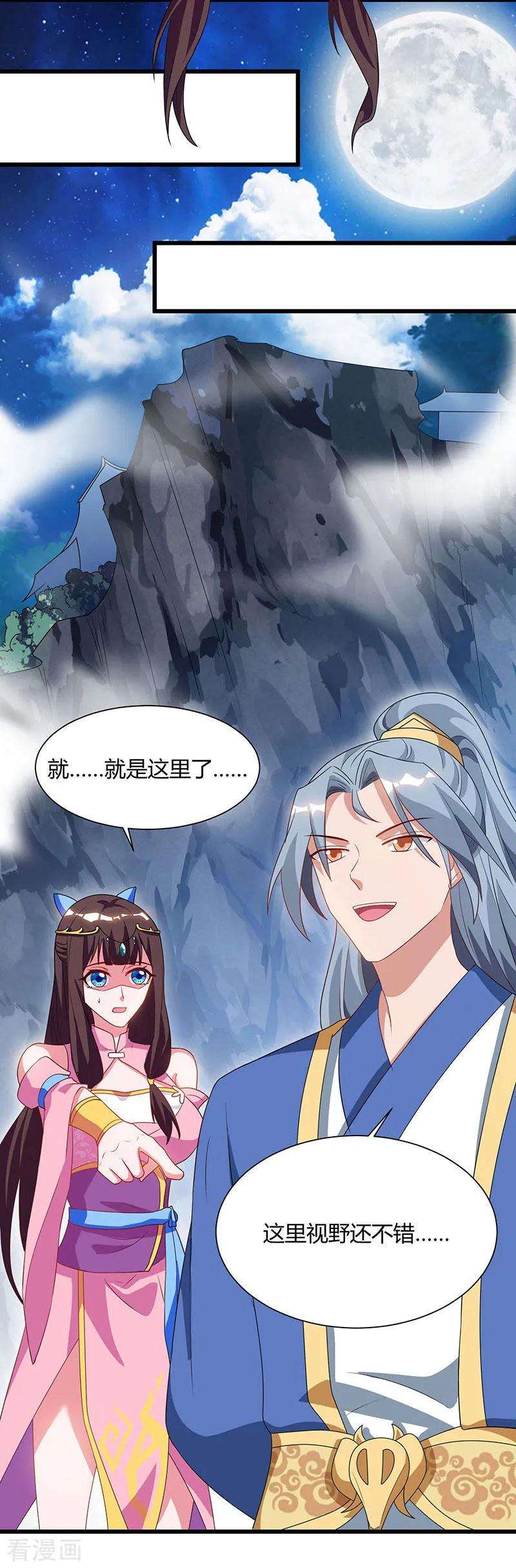 重生八万年57话 心事重重