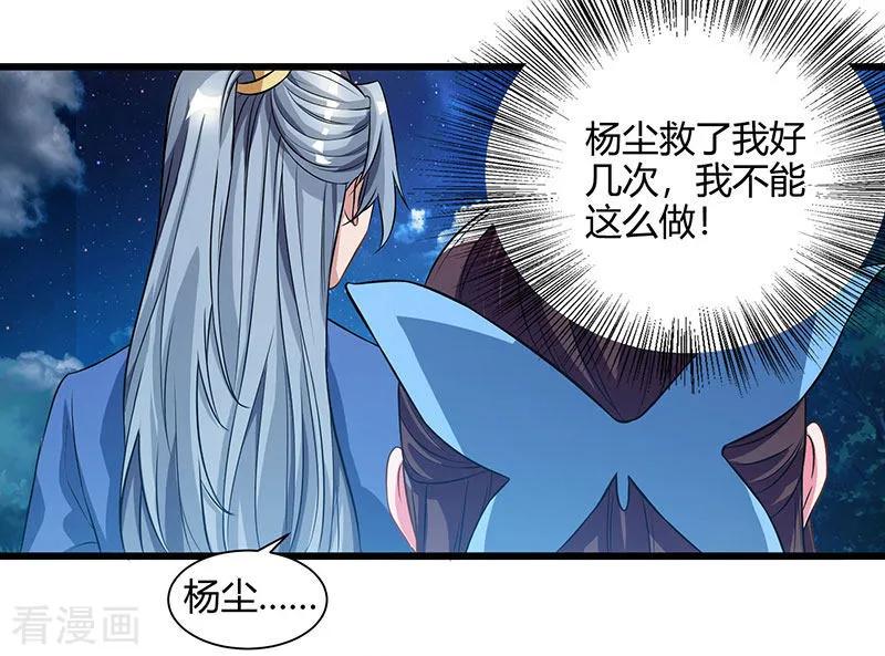 重生八万年57话 心事重重