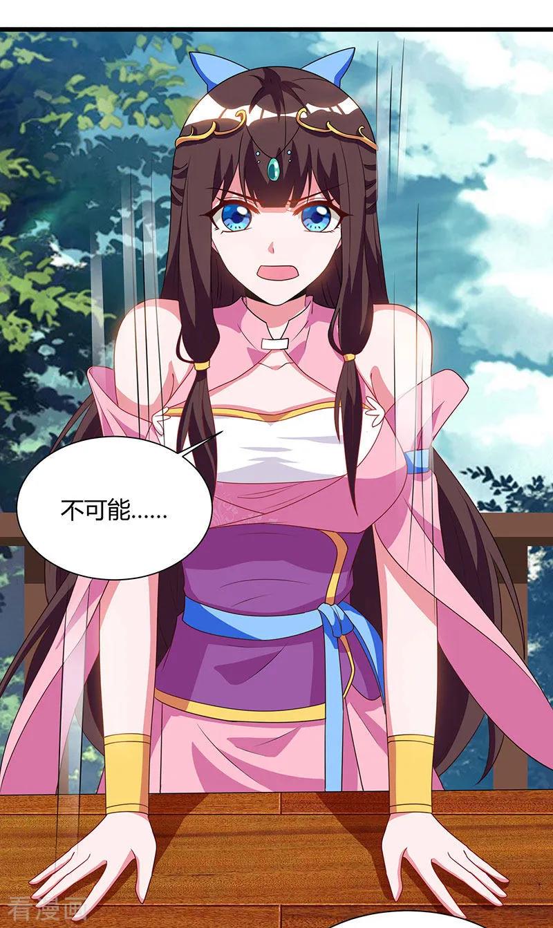 重生八万年57话 心事重重