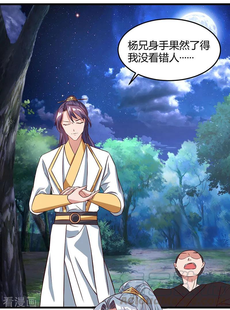 重生八万年57话 心事重重