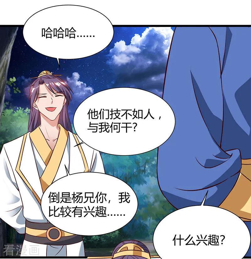 重生八万年57话 心事重重