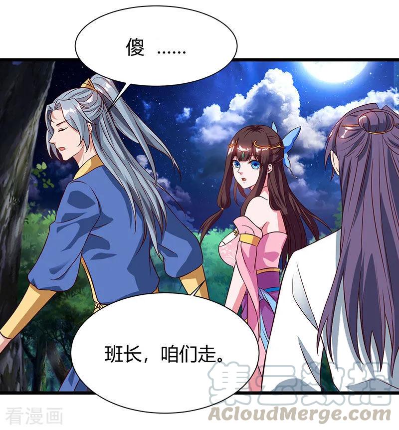 重生八万年57话 心事重重