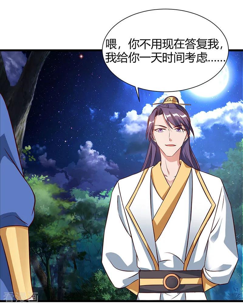 重生八万年57话 心事重重