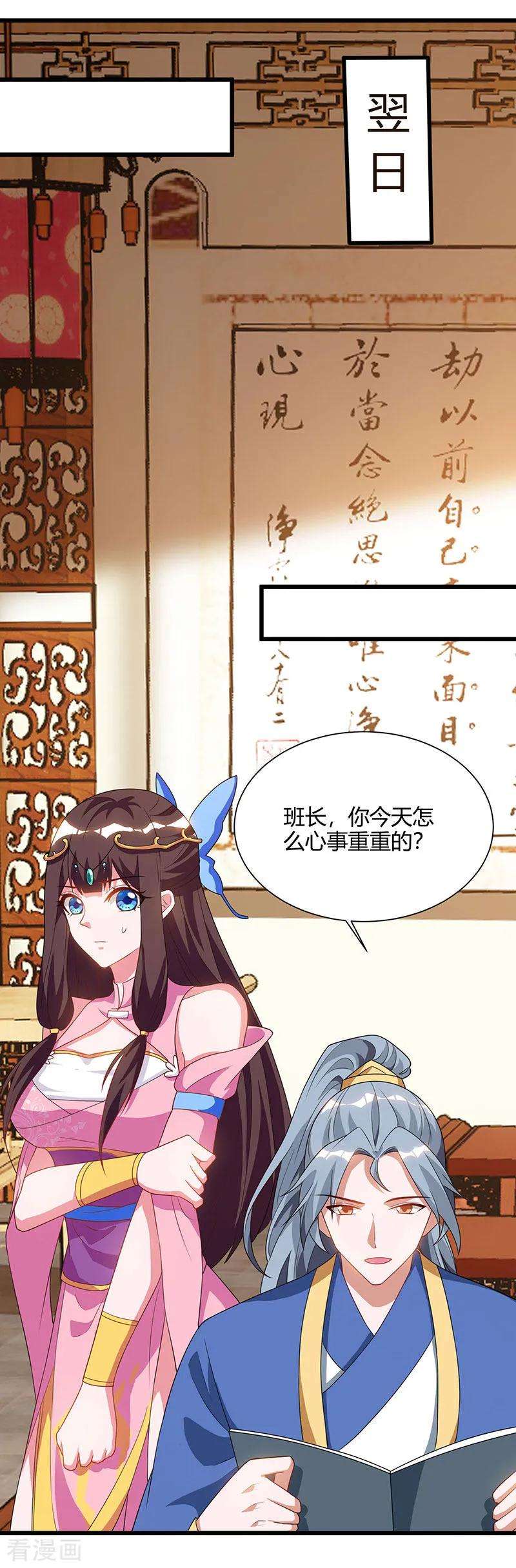 重生八万年57话 心事重重