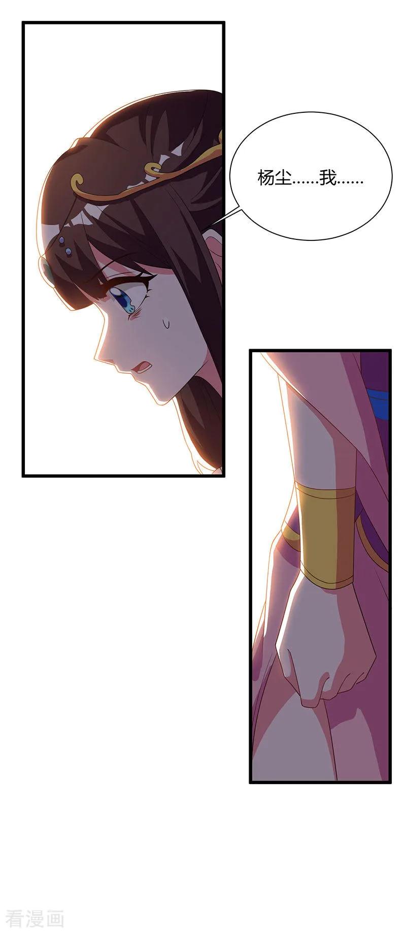 重生八万年57话 心事重重