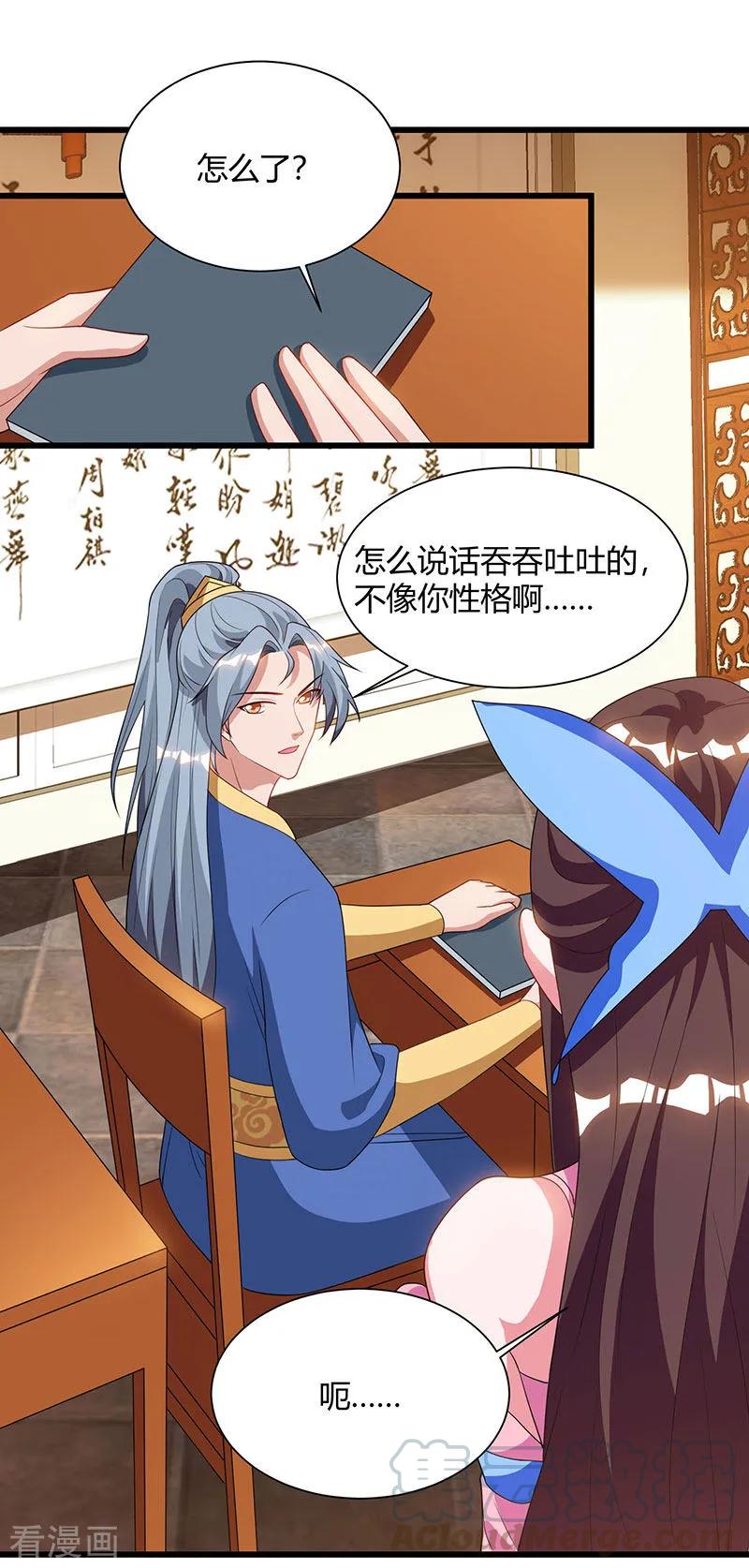 重生八万年57话 心事重重