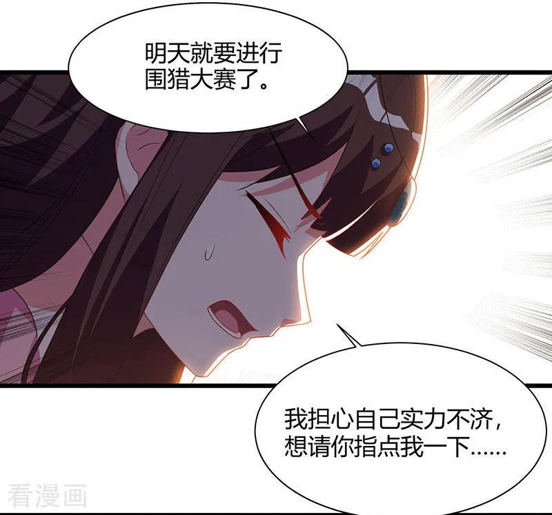 重生八万年57话 心事重重