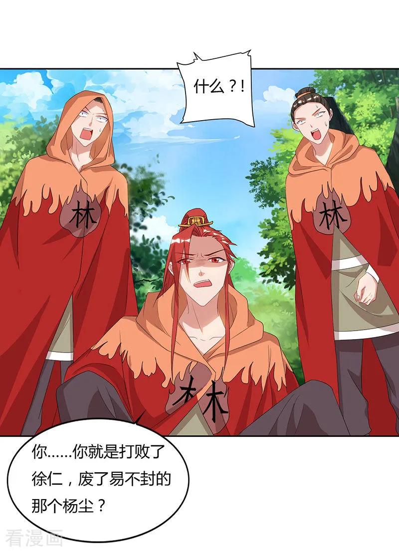 重生八万年68话 黑马