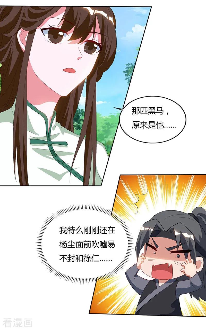 重生八万年68话 黑马