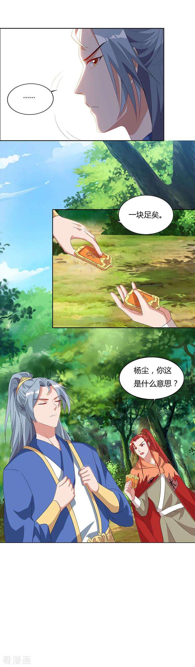 重生八万年68话 黑马