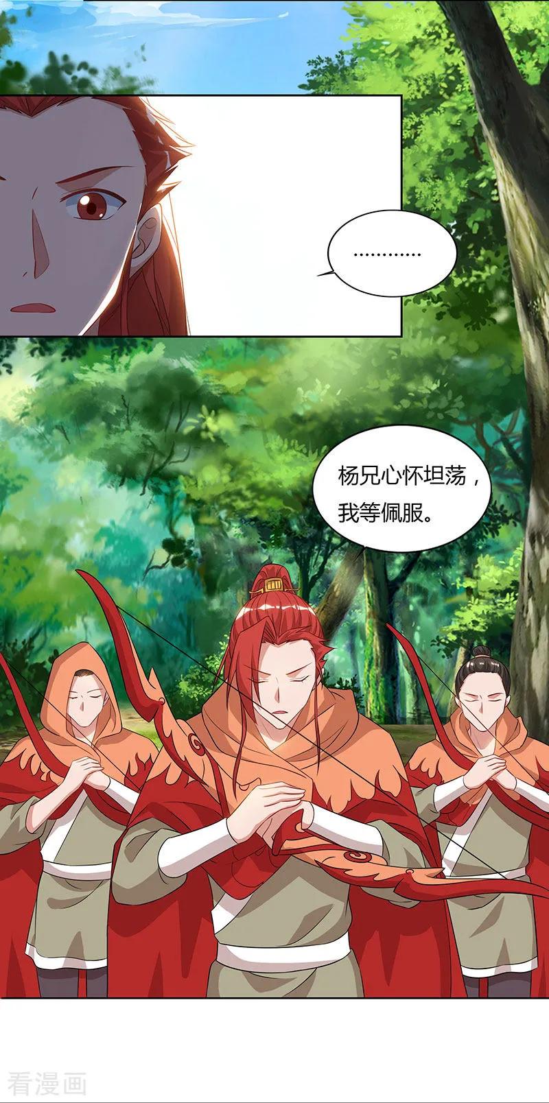 重生八万年68话 黑马