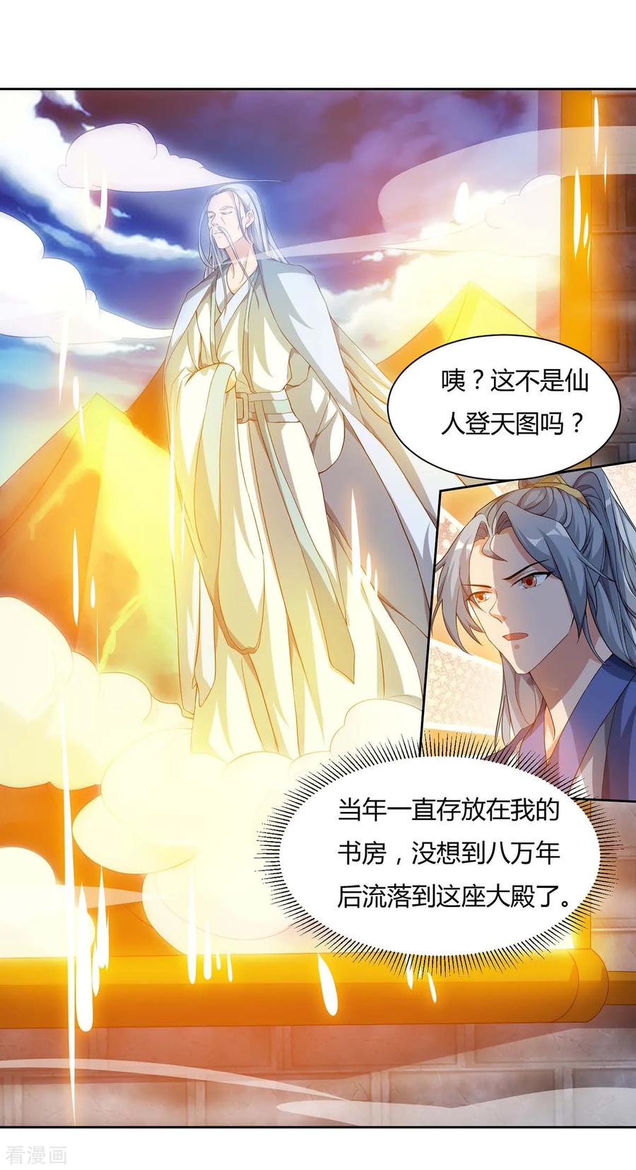 重生八万年83话 主仆共饮