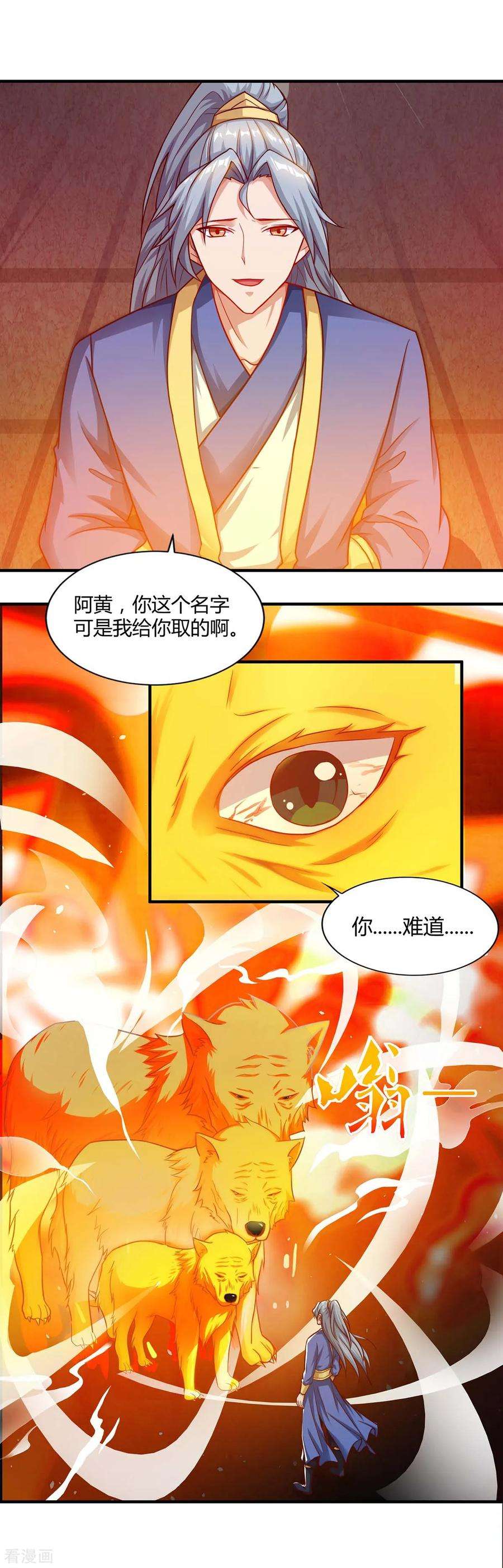 重生八万年83话 主仆共饮
