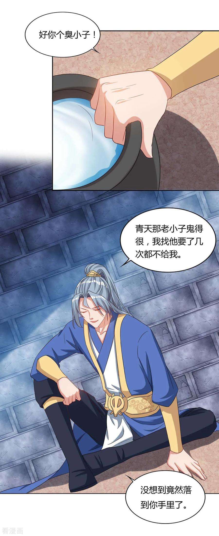 重生八万年83话 主仆共饮