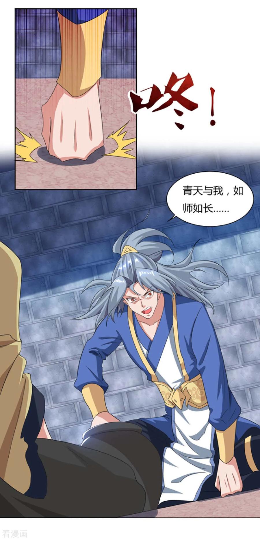 重生八万年83话 主仆共饮