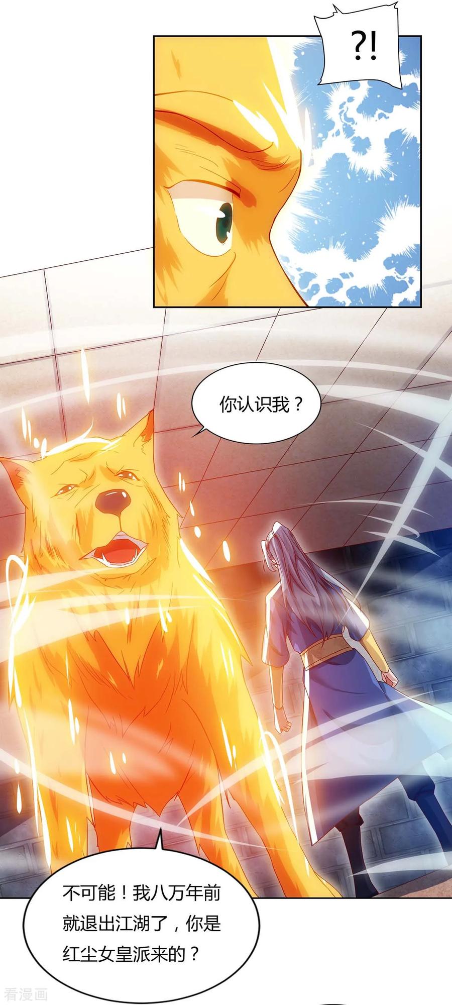 重生八万年83话 主仆共饮