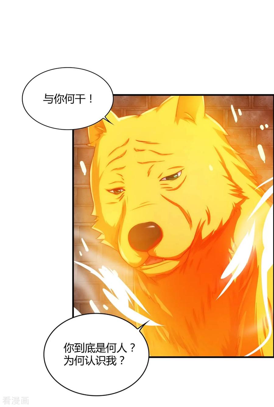 重生八万年83话 主仆共饮