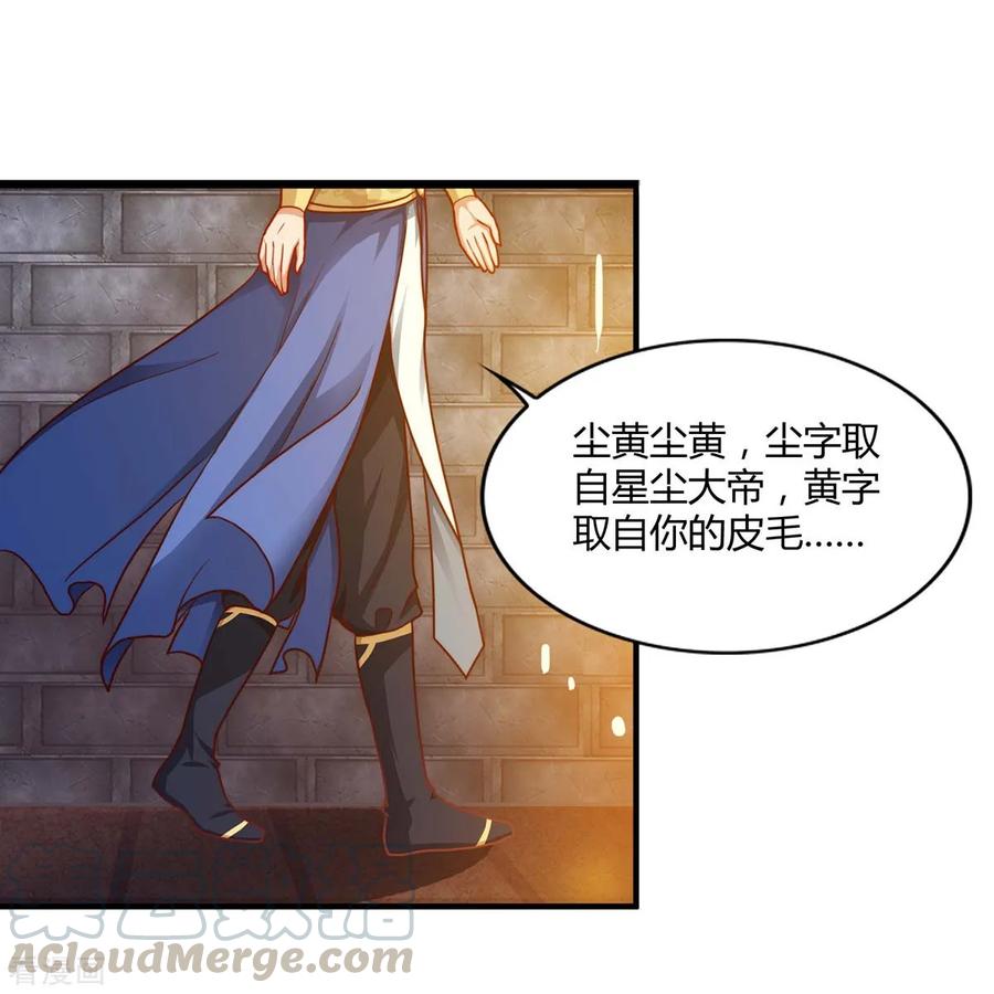 重生八万年83话 主仆共饮