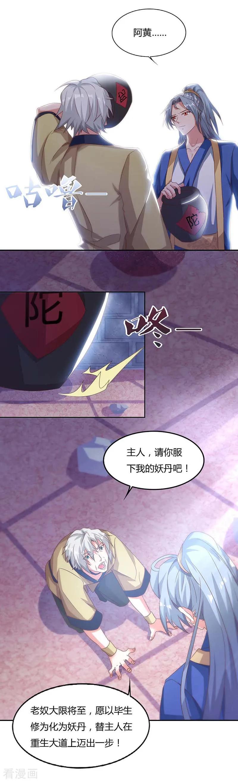 重生八万年84话 你是我兄弟