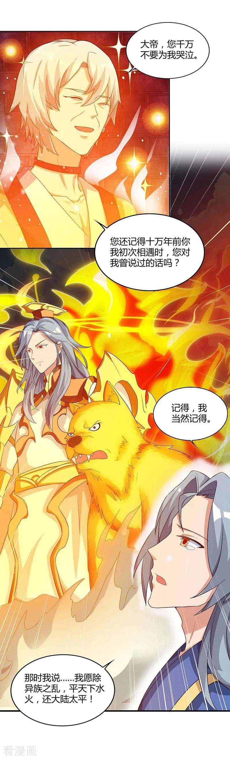 重生八万年84话 你是我兄弟