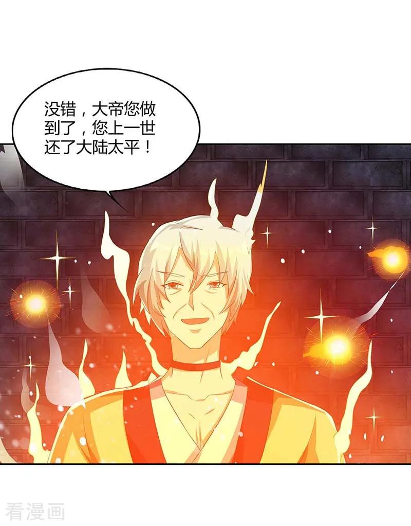 重生八万年84话 你是我兄弟