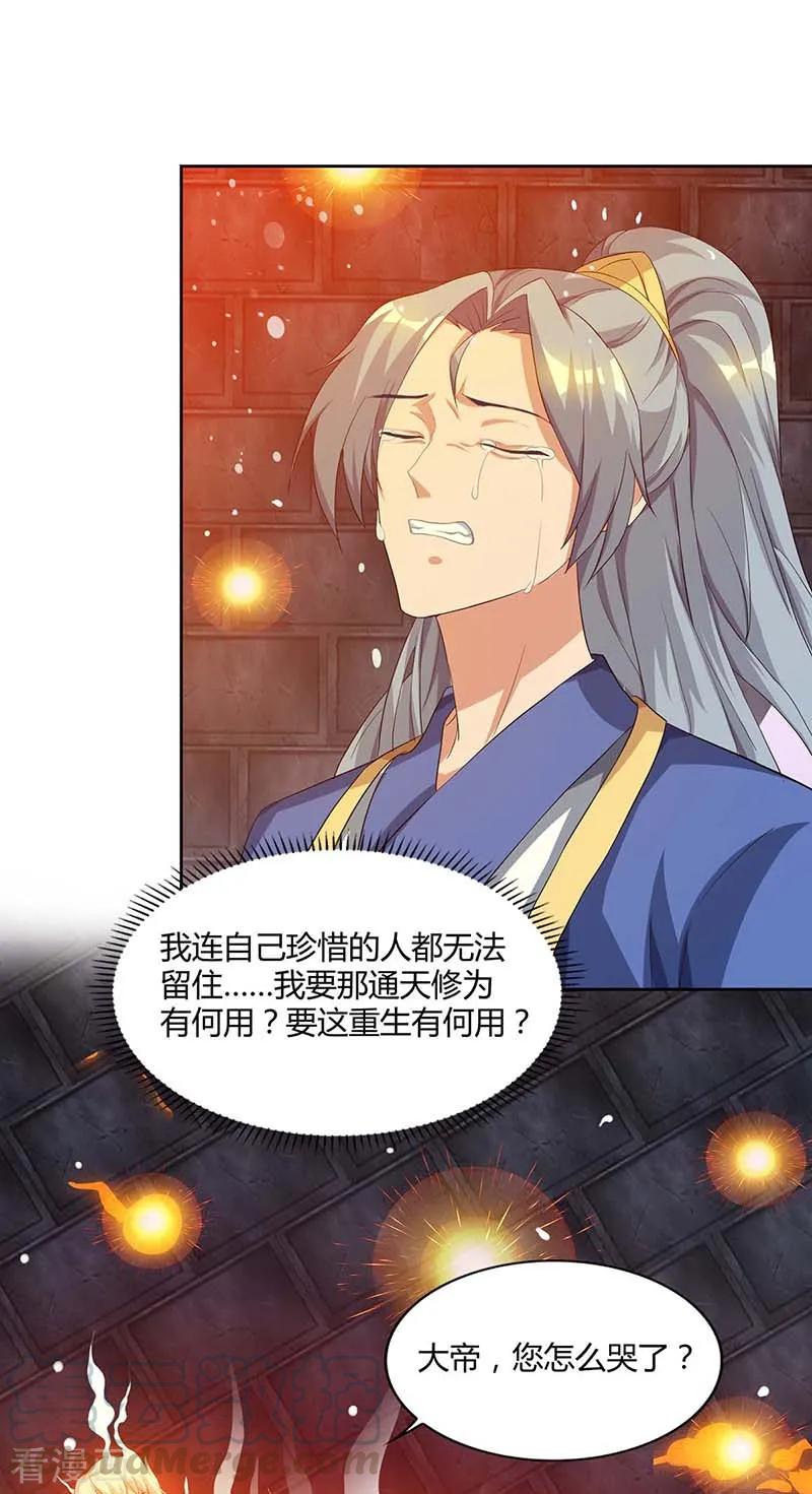 重生八万年84话 你是我兄弟