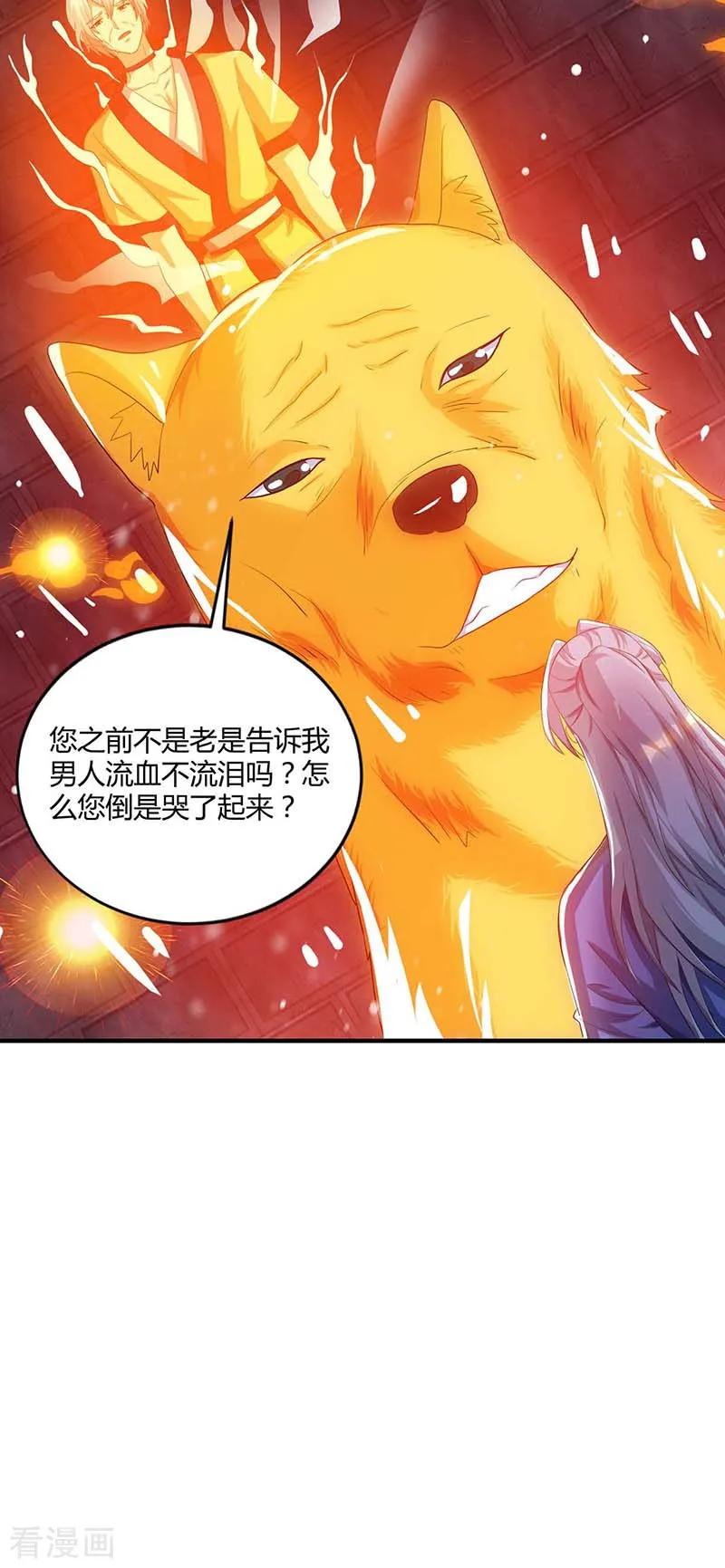 重生八万年84话 你是我兄弟