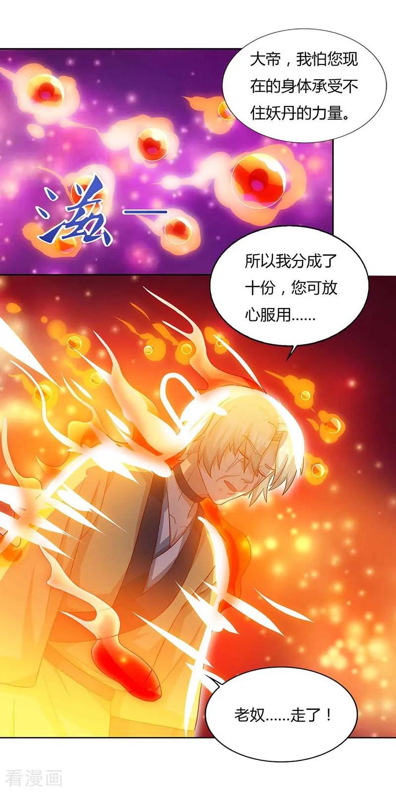 重生八万年84话 你是我兄弟