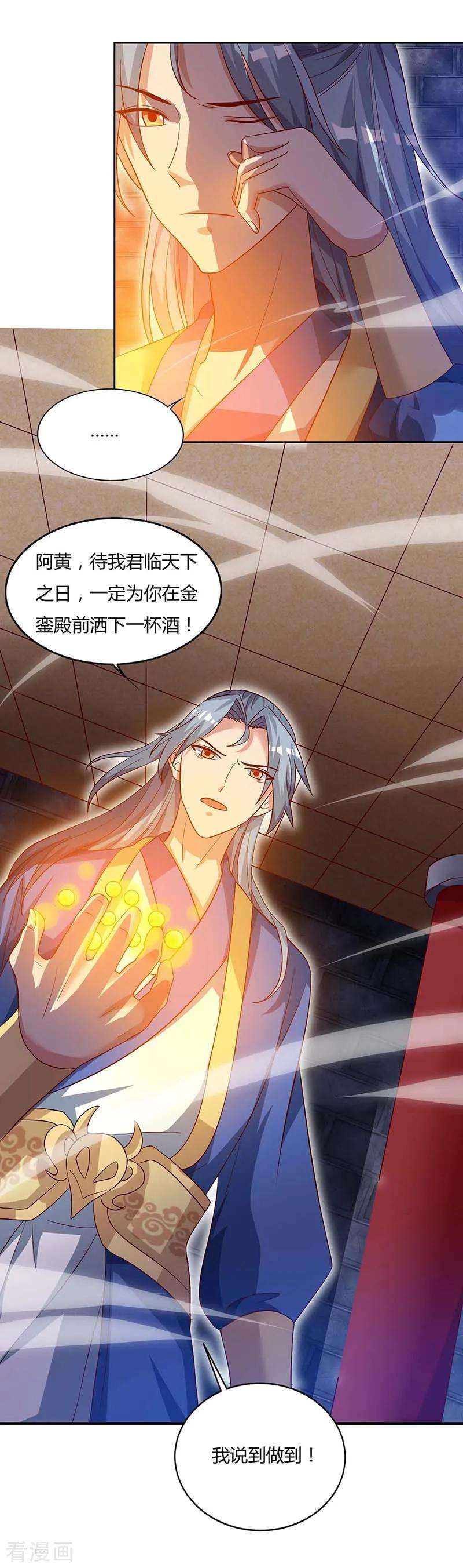 重生八万年84话 你是我兄弟